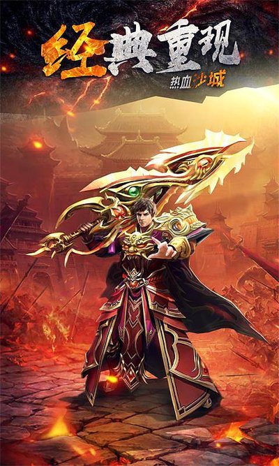 在传奇的世界，你就是下一个英雄